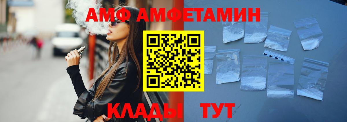 АМФЕТАМИН Premium Нижнеудинск