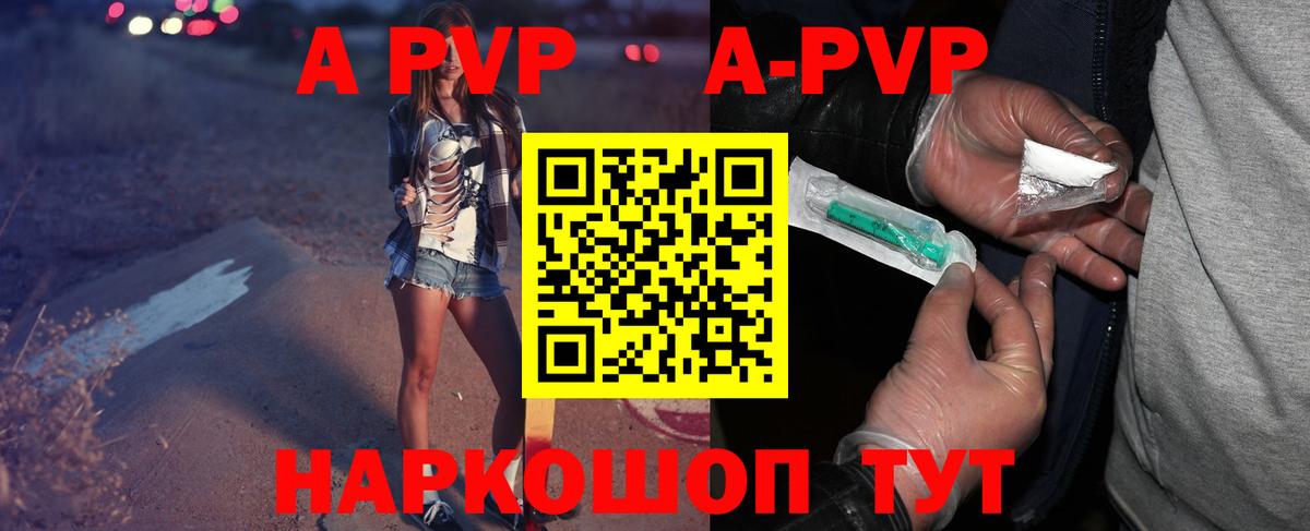 А ПВП крисы CK  где найти наркотики  Нижнеудинск  Вход с VPN  Alpha PVP кристаллы  APVP мука 