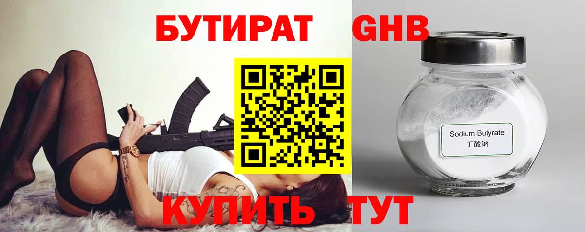 Нижнеудинск  БУТИРАТ оксана  Вход с VPN 