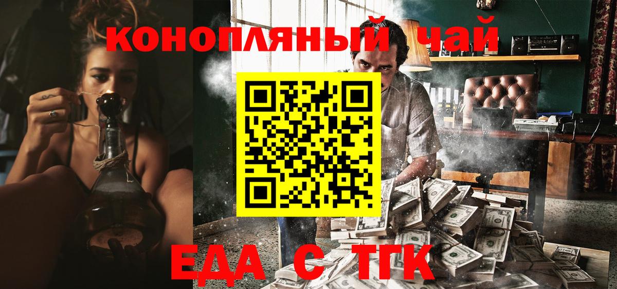 Нижнеудинск  Печенье с ТГК марихуана  Вход с VPN 