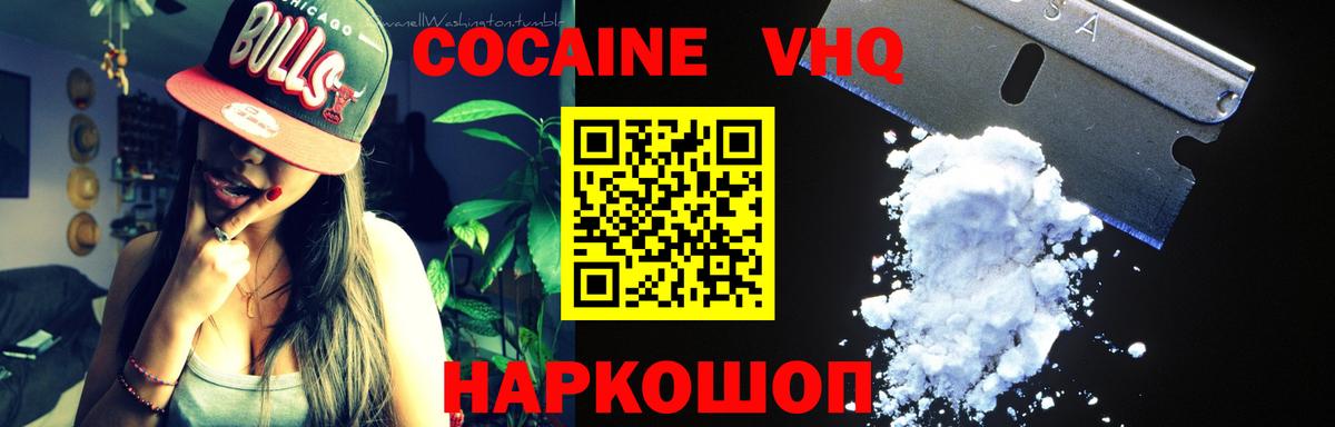 КОКАИН Fish Scale  Вход с VPN  Cocaine Колумбийский  Нижнеудинск 