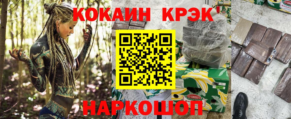 КОКАИН FishScale Нижнеудинск