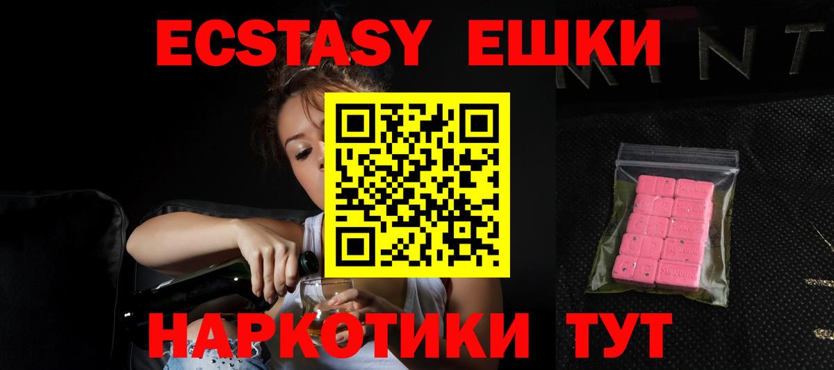 ЭКСТАЗИ TESLA  Экстази  Нижнеудинск  Вход с VPN 