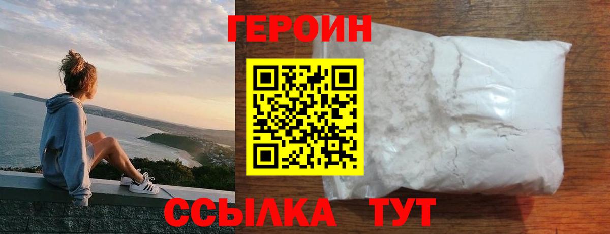 ГЕРОИН гречка Нижнеудинск