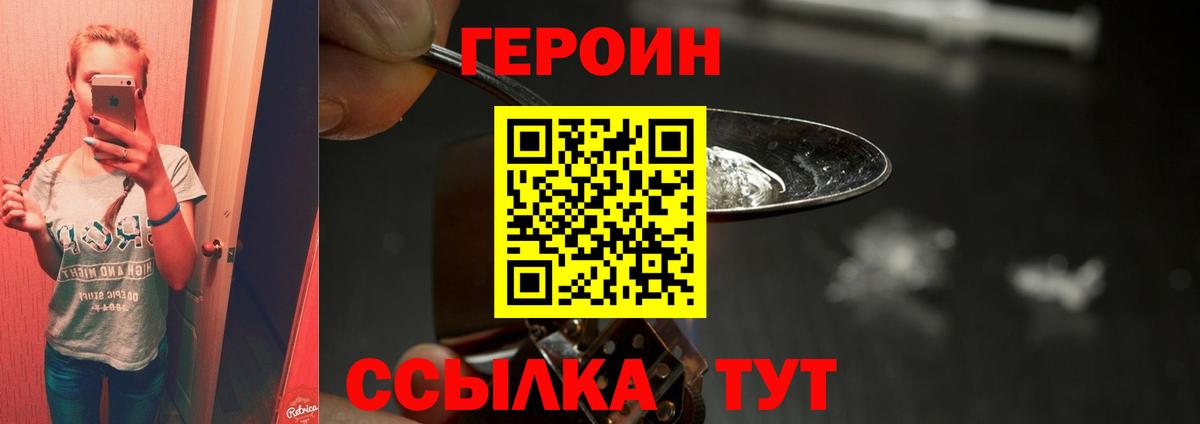 Нижнеудинск  ГЕРОИН VHQ  Вход с VPN 