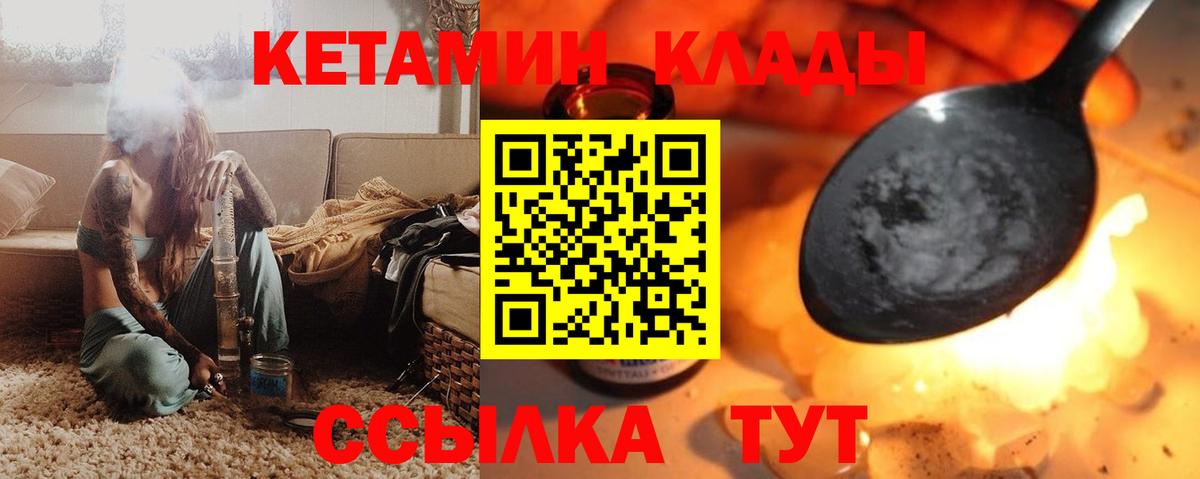 Кетамин VHQ  КЕТАМИН ketamine  Нижнеудинск  Вход с VPN 