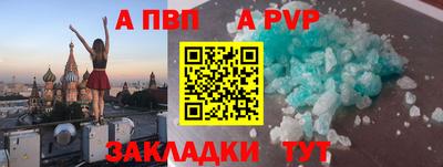 альфа пвп VHQ Заводоуковск