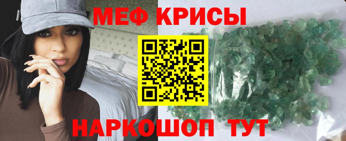 Мефедрон  Мефедрон кристаллы  Вход с VPN  Нижнеудинск 