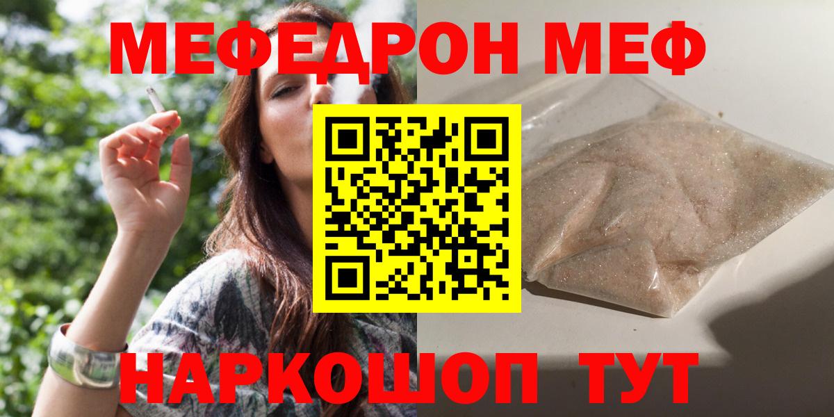 Меф  Нижнеудинск