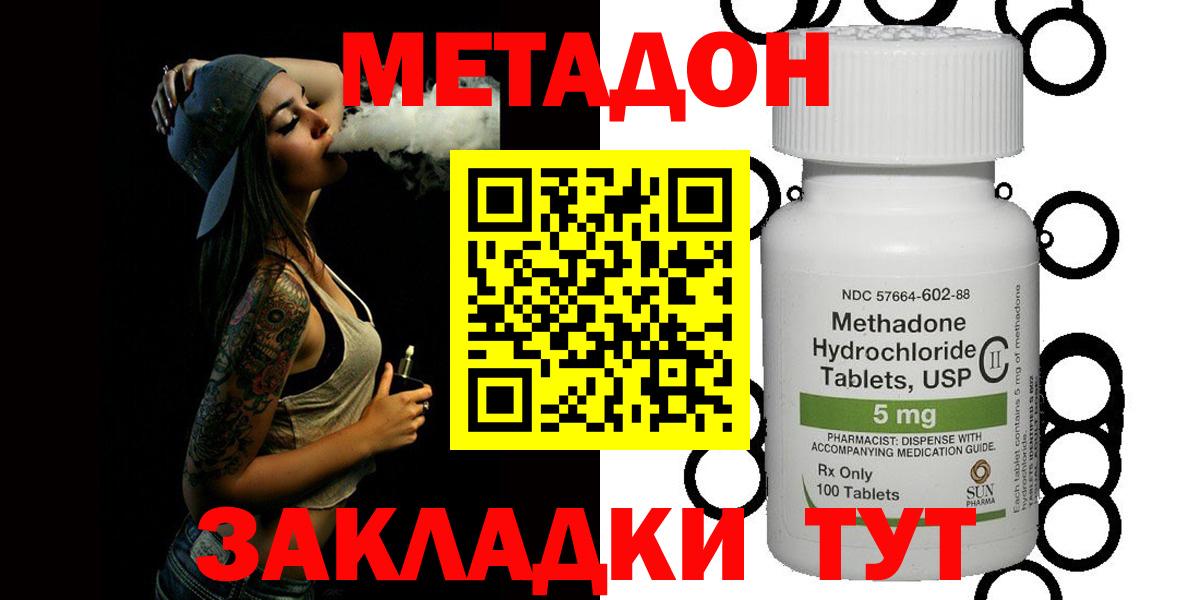 МЕТАДОН мёд  МЕТАДОН кристалл  Вход с VPN  Нижнеудинск 