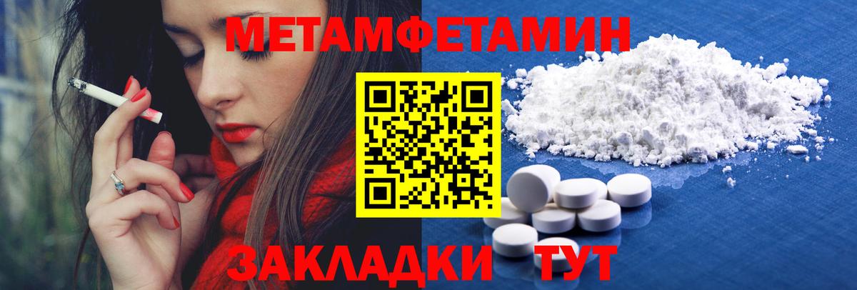 Метамфетамин мет  Вход с VPN  Нижнеудинск 
