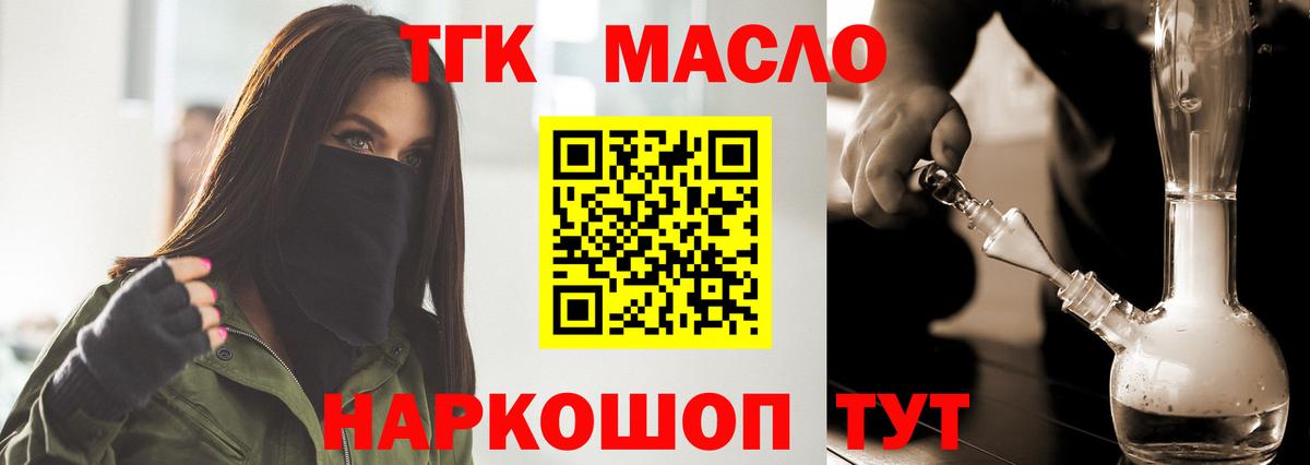 Дистиллят ТГК вейп Нижнеудинск